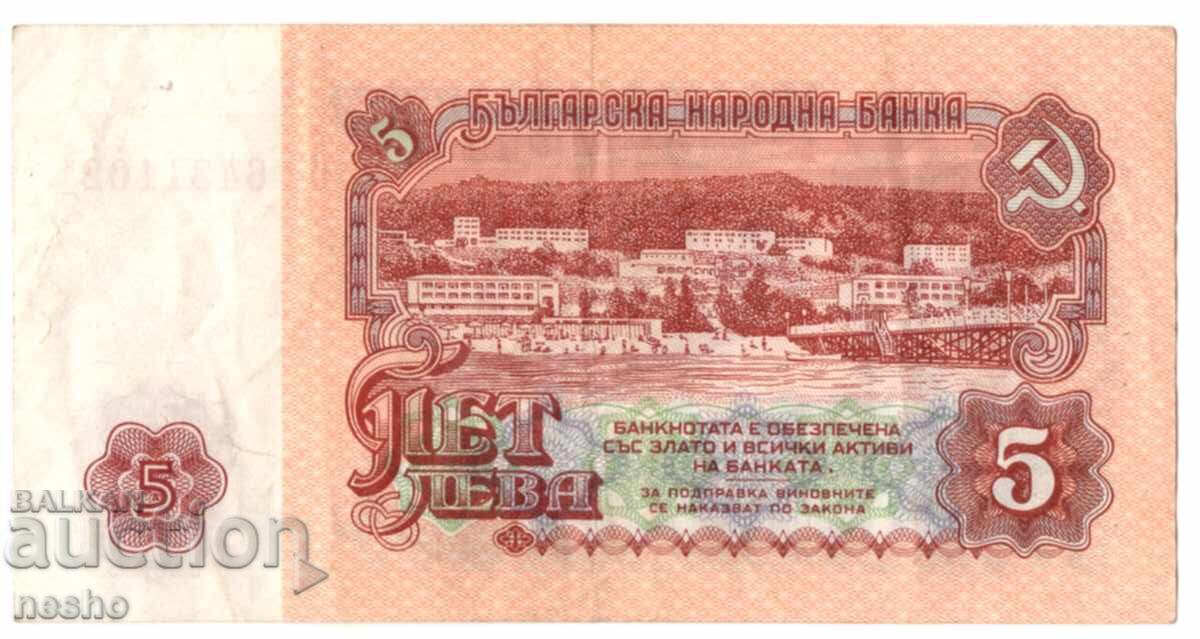 bancnote cu preț 2.30 BGN | € 1.18