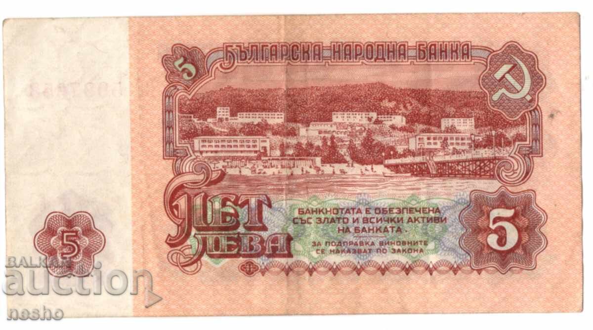 bancnote cu preț 2.90 BGN | € 1.48 bancnote cu preț 2.90 BGN | € 1.48