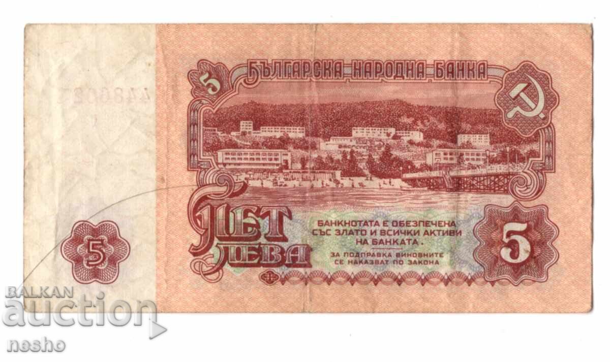 bancnote cu preț 2.00 BGN | € 1.02