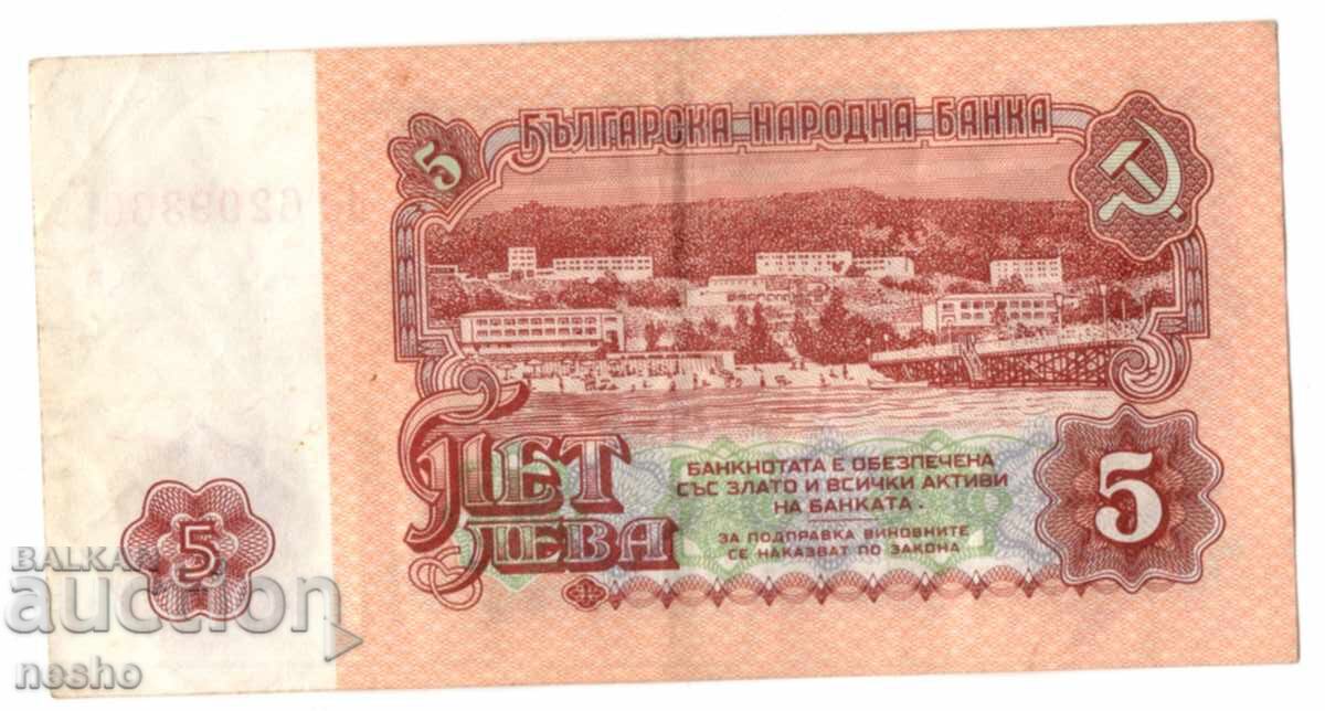 банкноти с цена 2.50 лв. | € 1.28