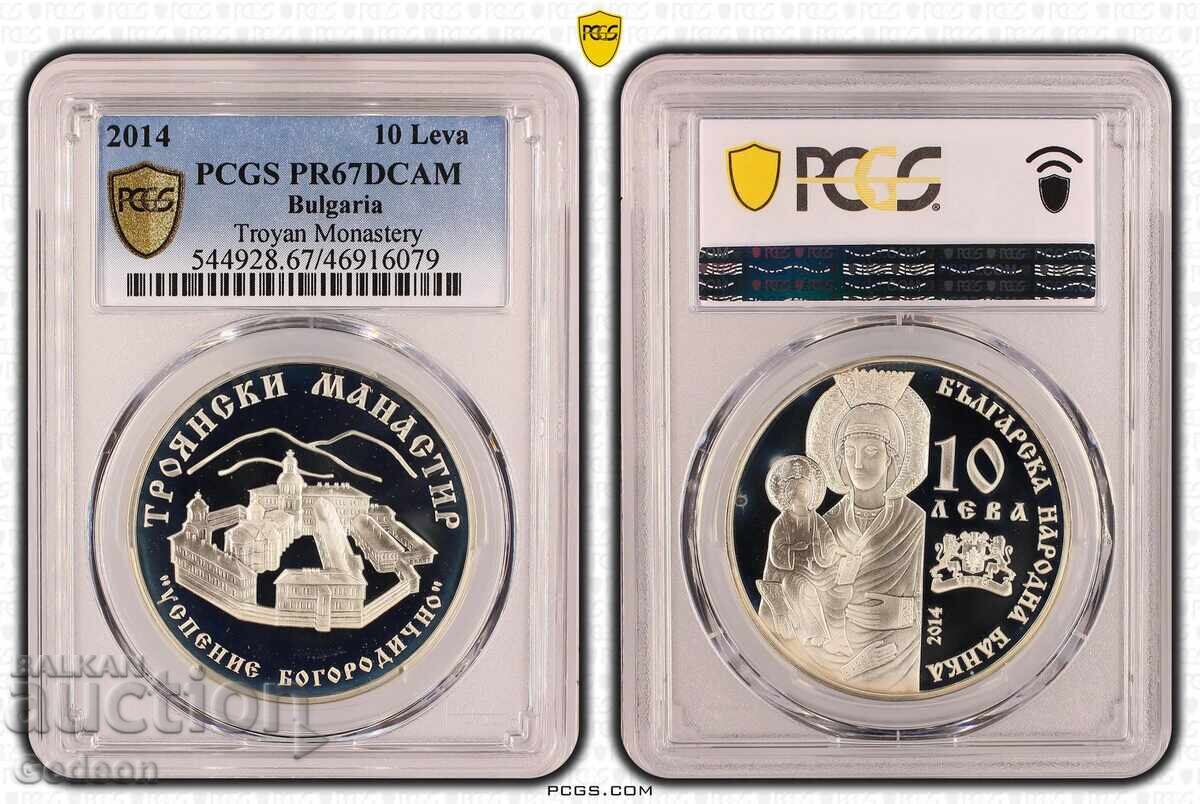 10 Λεβα 2014 PCGS PR67DCAM - Τροίανσκι μοναστήρι