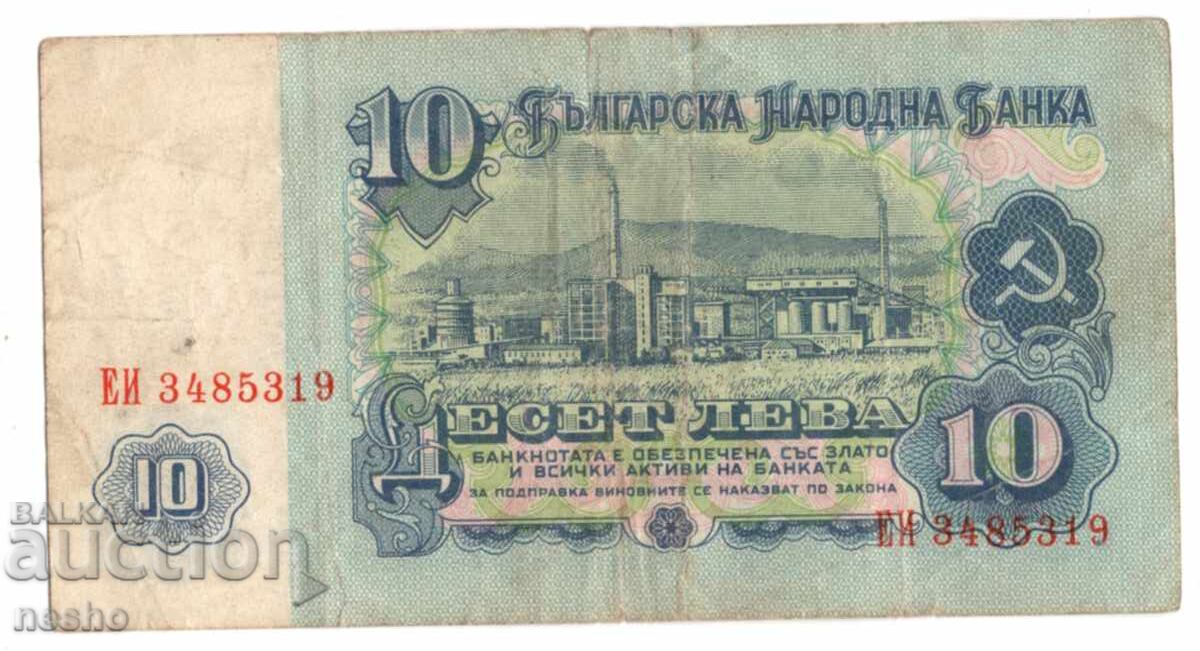 bancnote cu preț 2.30 BGN | € 1.18 bancnote cu preț 2.30 BGN | € 1.18