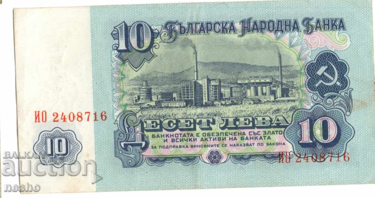 τραπεζογραμμάτια με τιμή 3.00 BGN | € 1.53