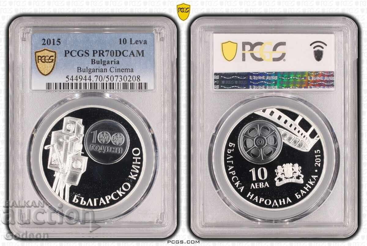 10 Leva 2015 PR70DCAM - Bulgarian Cinema RARE TOP GRADE