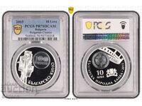 10 Leva 2015 PR70DCAM - Bulgarian Cinema RARE TOP GRADE