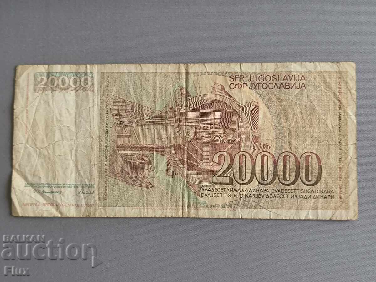Банкнота - Югославия - 20 000 динара | 1987г. с цена 3.90 лв. | € 1.99 Банкнота - Югославия - 20 000 динара | 1987г. с цена 3.90 лв. | € 1.99