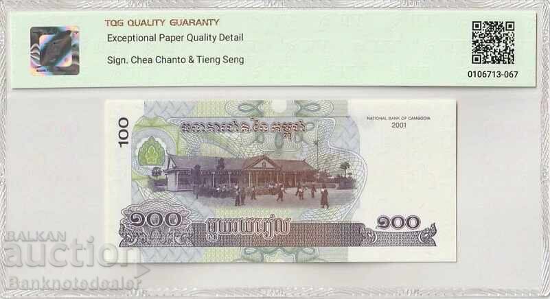 Καμπότζη 100 Riels Pick 53a 2001 Superb Gem Unc 66 EPQ με τιμή 55.00 BGN | € 28.12