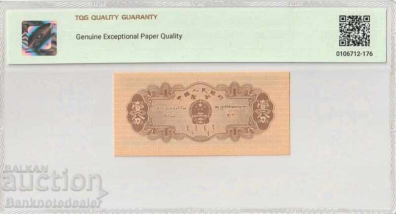 Κίνα 1 Fen 1953 Pick 860c 66 EPQ Gem Unc με τιμή 40.00 BGN | € 20.45