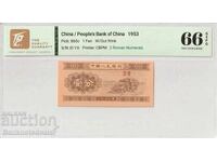 China 1 Fen 1953 Pick 860c 66 EPQ Gem Unc