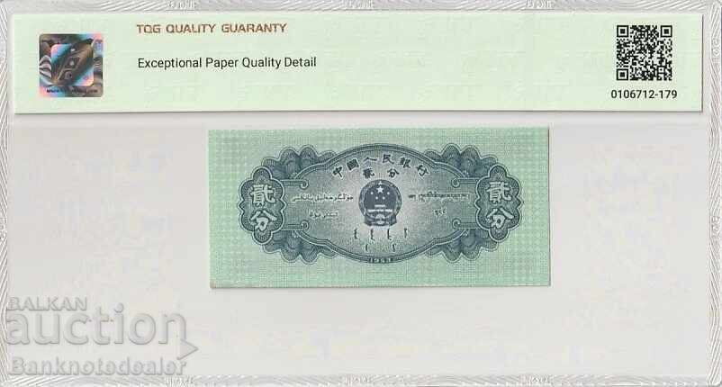 China 2 Fen 1953 Pick 861b 65 EPQ Gem UNC 1V with price 40.00 BGN | € 20.45