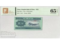 China 2 Fen 1953 Pick 861b 65 EPQ Gem UNC 1V