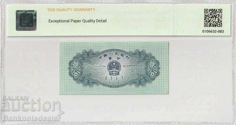 Κίνα 2 Fen 1953 Pick 861b 65 EPQ Gem UNC 3IV με τιμή 40.00 BGN | € 20.45