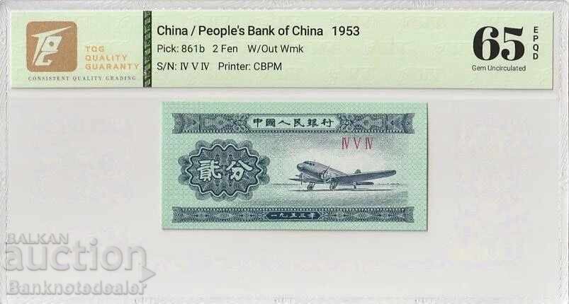 Κίνα 2 Fen 1953 Pick 861b 65 EPQ Gem UNC 3IV