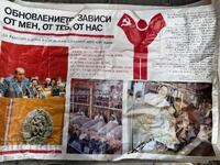 Afis de propagandă socială