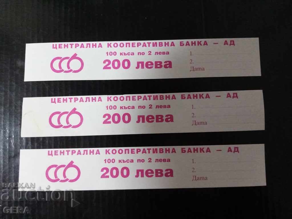 Δέματα Δέματα