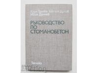 Οδηγός Σκυροδέματος - Karl Trunka et al. 1978