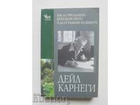 Πώς να σταματήσετε να ανησυχείτε και να αρχίσετε να ζείτε Ντέιλ Κάρνεγκι 2011