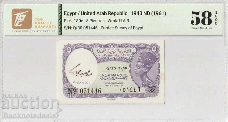 Αίγυπτος 5 Πιάστρες 1940 Pick 180e 58 EPQ Choice About Unc 58a
