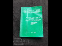 Cooperativă agricolă - nr. 4, 1995