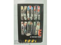 Who's Who in the Third Reich - Marin Ginev 2007. Dossier