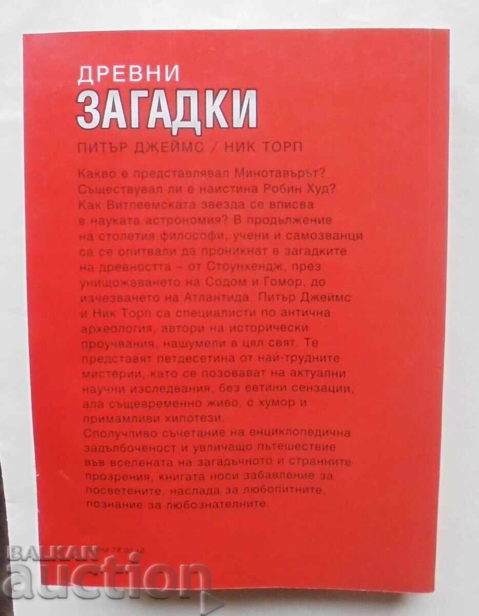 Αρχαία Μυστήρια - Πίτερ Τζέιμς, Νικ Θορπ 2002 με τιμή 10.00 BGN | € 5.11 Αρχαία Μυστήρια - Πίτερ Τζέιμς, Νικ Θορπ 2002 με τιμή 10.00 BGN | € 5.11