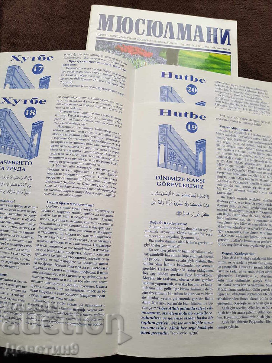 Περιοδικό "Μουσουλμάνοι" - τ. 5, 2014 - 5 Περιοδικό "Μουσουλμάνοι" - τ. 5, 2014 - 5