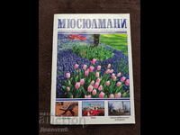 Περιοδικό "Μουσουλμάνοι" - τ. 5, 2014