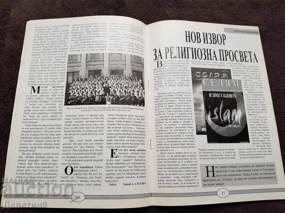 Παράδοση Περιοδικό "Μουσουλμάνοι" - αρ. 1, 2005 Παράδοση Περιοδικό "Μουσουλμάνοι" - αρ. 1, 2005