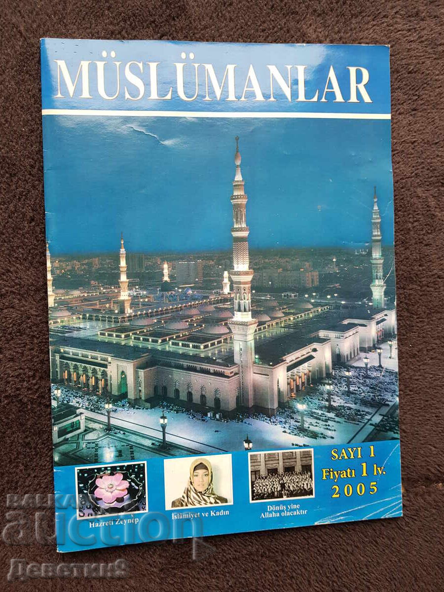 Περιοδικό "Μουσουλμάνοι" - αρ. 1, 2005 Περιοδικό "Μουσουλμάνοι" - αρ. 1, 2005