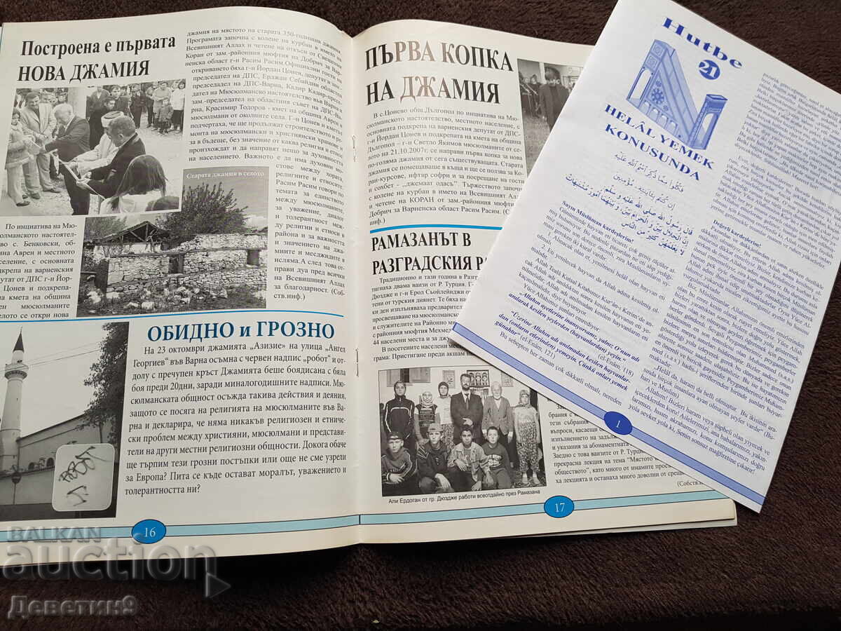 Παράδοση Περιοδικό "Μουσουλμάνοι" - αρ. 11, 2007 Παράδοση Περιοδικό "Μουσουλμάνοι" - αρ. 11, 2007