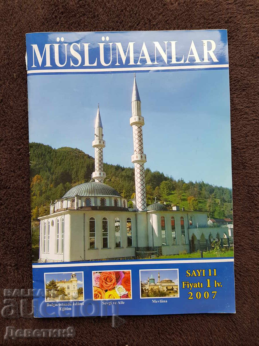 Περιοδικό "Μουσουλμάνοι" - αρ. 11, 2007 Περιοδικό "Μουσουλμάνοι" - αρ. 11, 2007