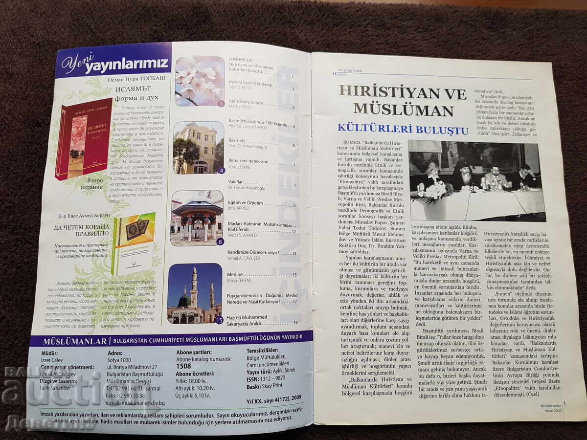 Δημοπρασία Περιοδικό "Μουσουλμάνοι" - τ. 4, 2009 Δημοπρασία Περιοδικό "Μουσουλμάνοι" - τ. 4, 2009