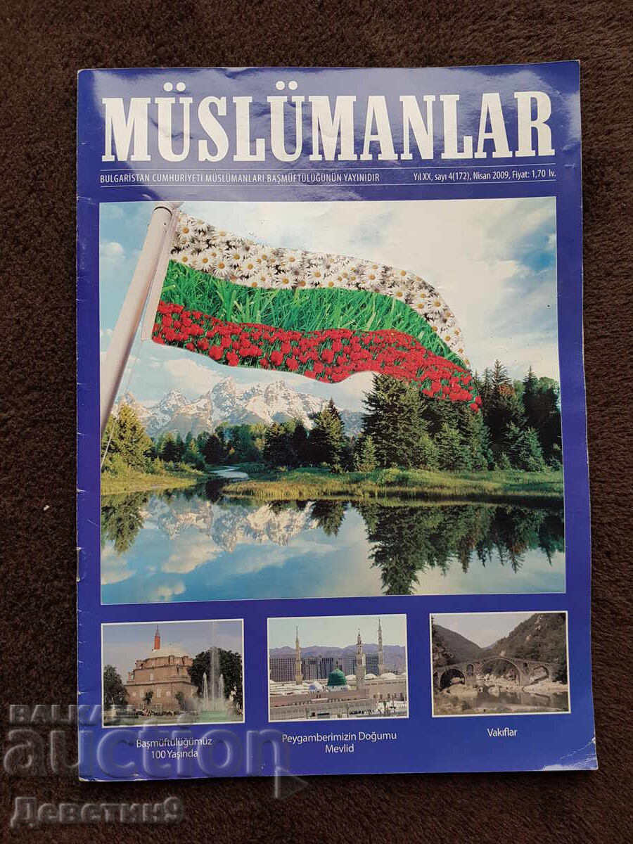 Περιοδικό "Μουσουλμάνοι" - τ. 4, 2009 Περιοδικό "Μουσουλμάνοι" - τ. 4, 2009
