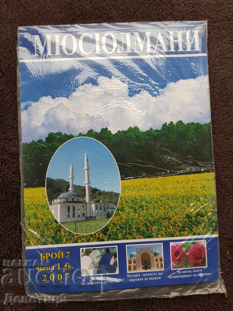 Περιοδικό "Μουσουλμάνοι" - τ. 7, 2007 με τιμή 30.00 BGN | € 15.34 Περιοδικό "Μουσουλμάνοι" - τ. 7, 2007 με τιμή 30.00 BGN | € 15.34