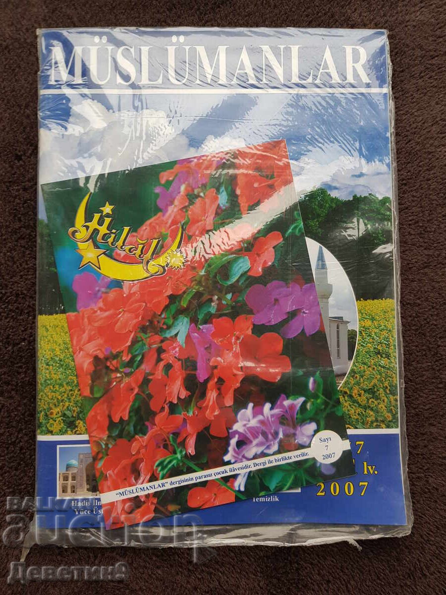 Περιοδικό "Μουσουλμάνοι" - τ. 7, 2007 Περιοδικό "Μουσουλμάνοι" - τ. 7, 2007