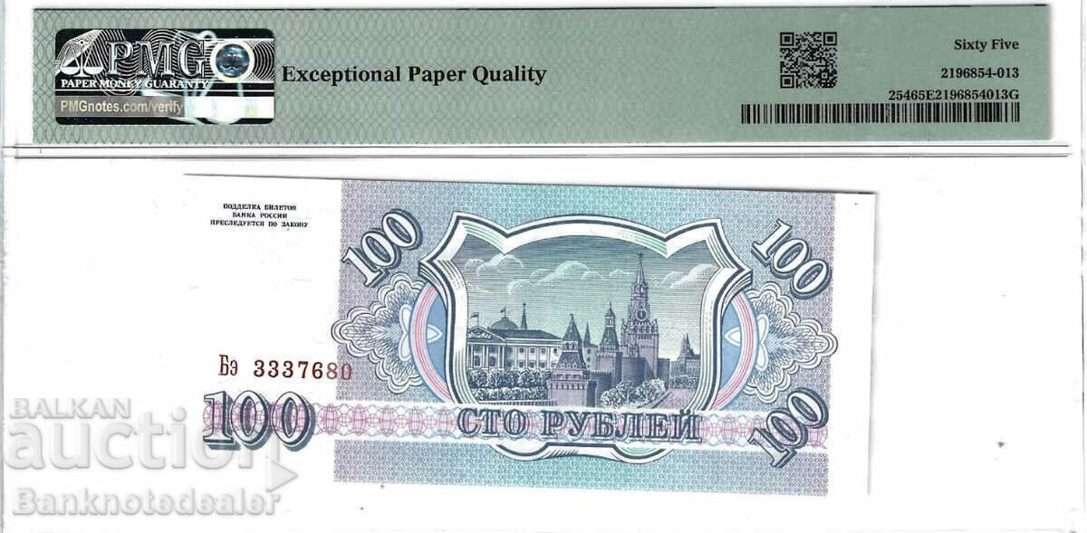 Ρωσία 100 Ρούβλια 1993 Pick 254 67 EPQ Superb Gem Unc 4018a με τιμή 110.00 BGN | € 56.24