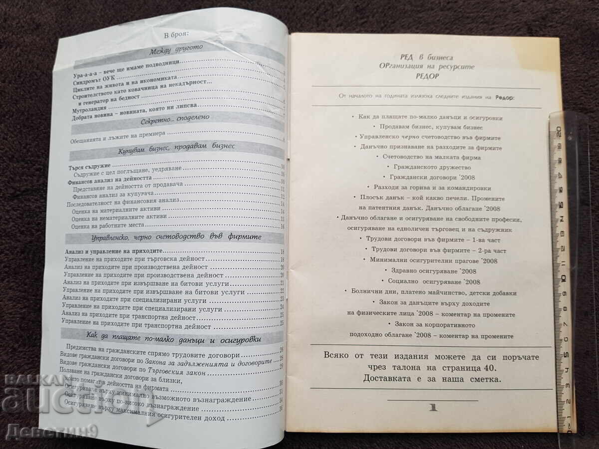 Auction Tax Consultant - 2008, No. 10 Auction Tax Consultant - 2008, No. 10
