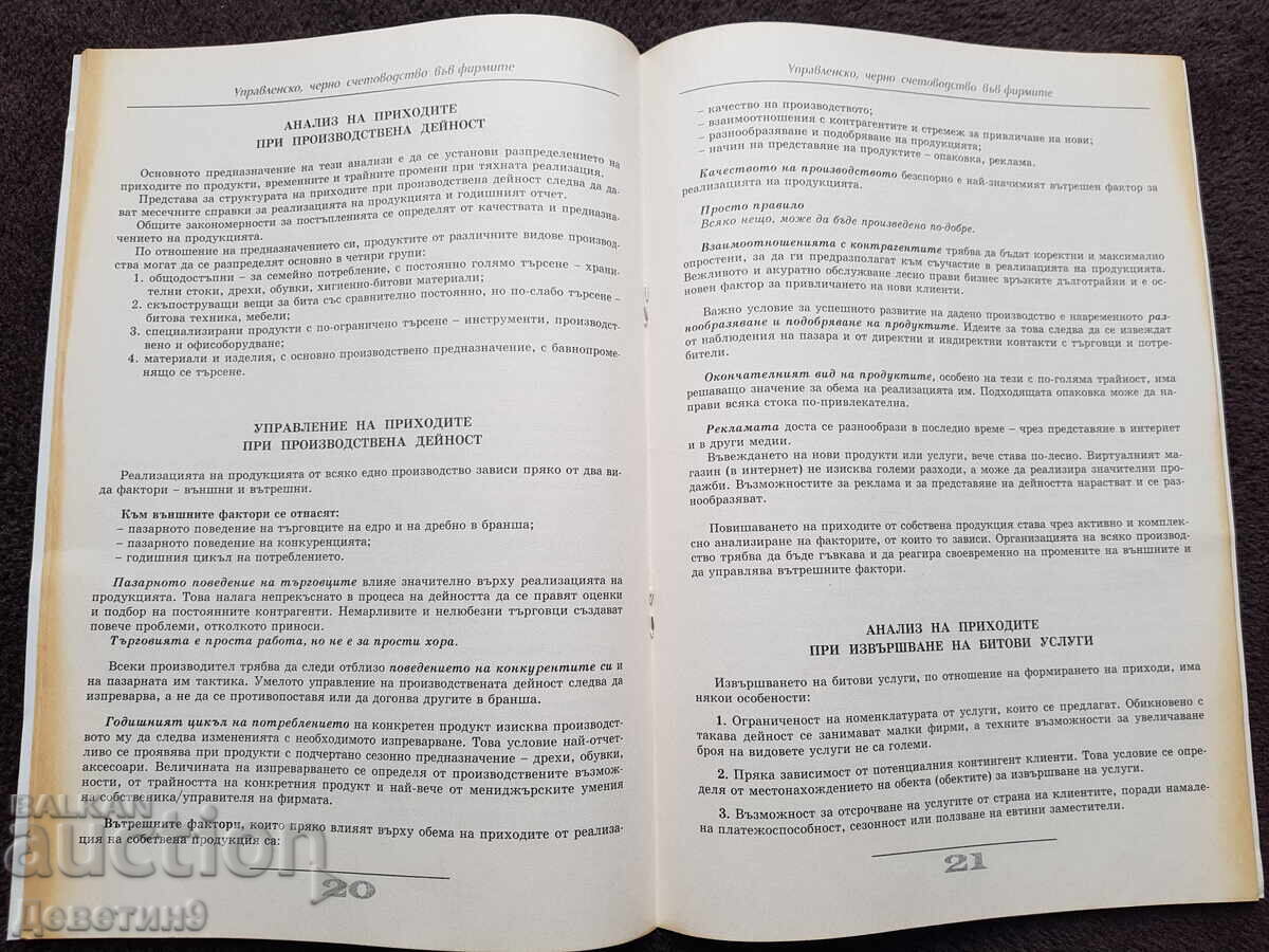 Delivery of Tax Consultant - 2008, No. 10 Delivery of Tax Consultant - 2008, No. 10