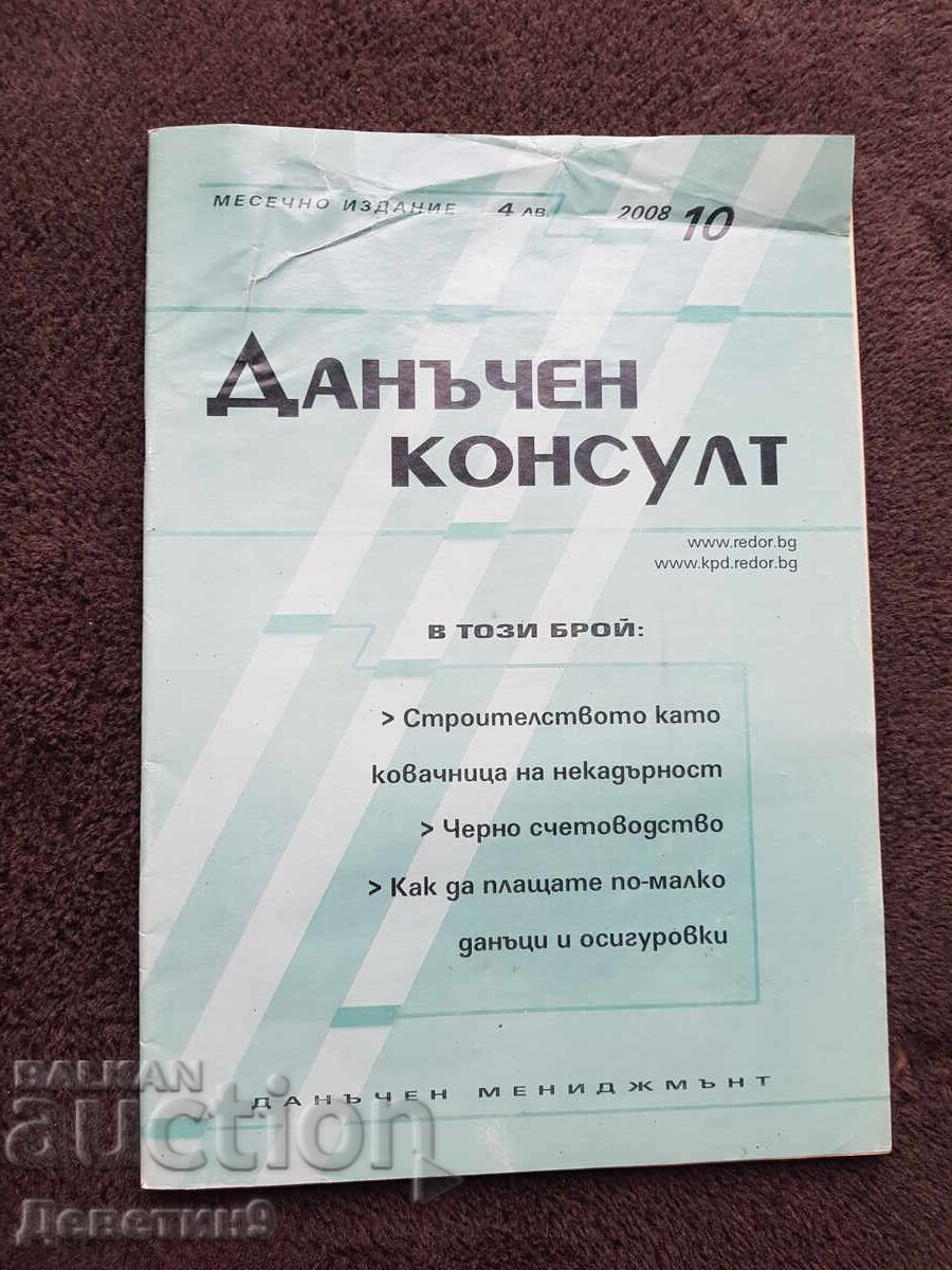 Tax Consultant - 2008, No. 10 Tax Consultant - 2008, No. 10