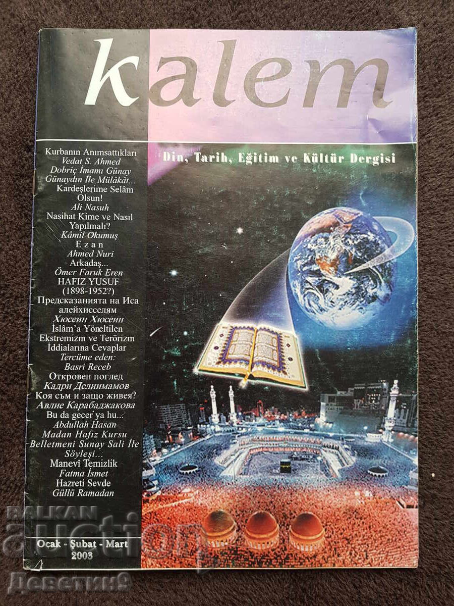 Περιοδικό "Kalem" - Μάρτιος 2003