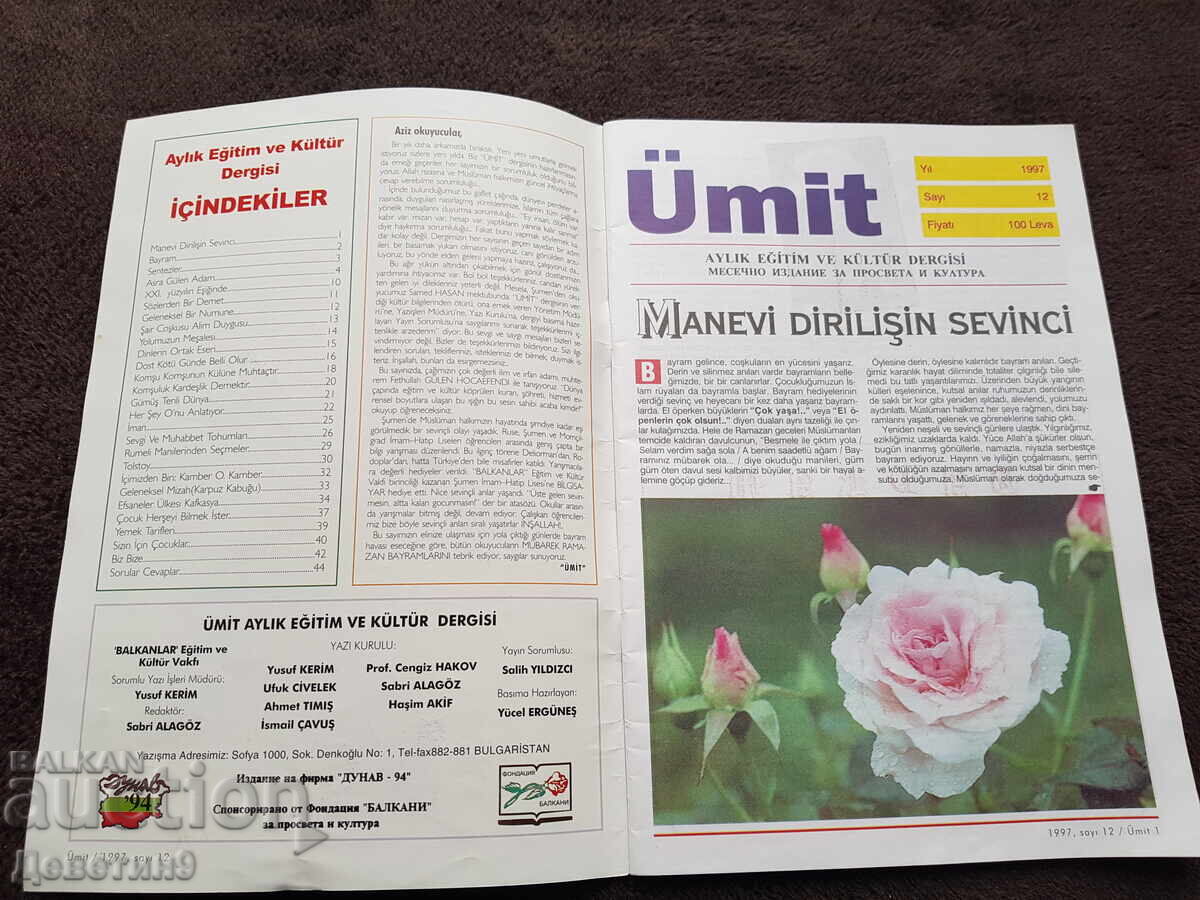 Δημοπρασία Περιοδικό "Umit" - αρ. 12, 1997