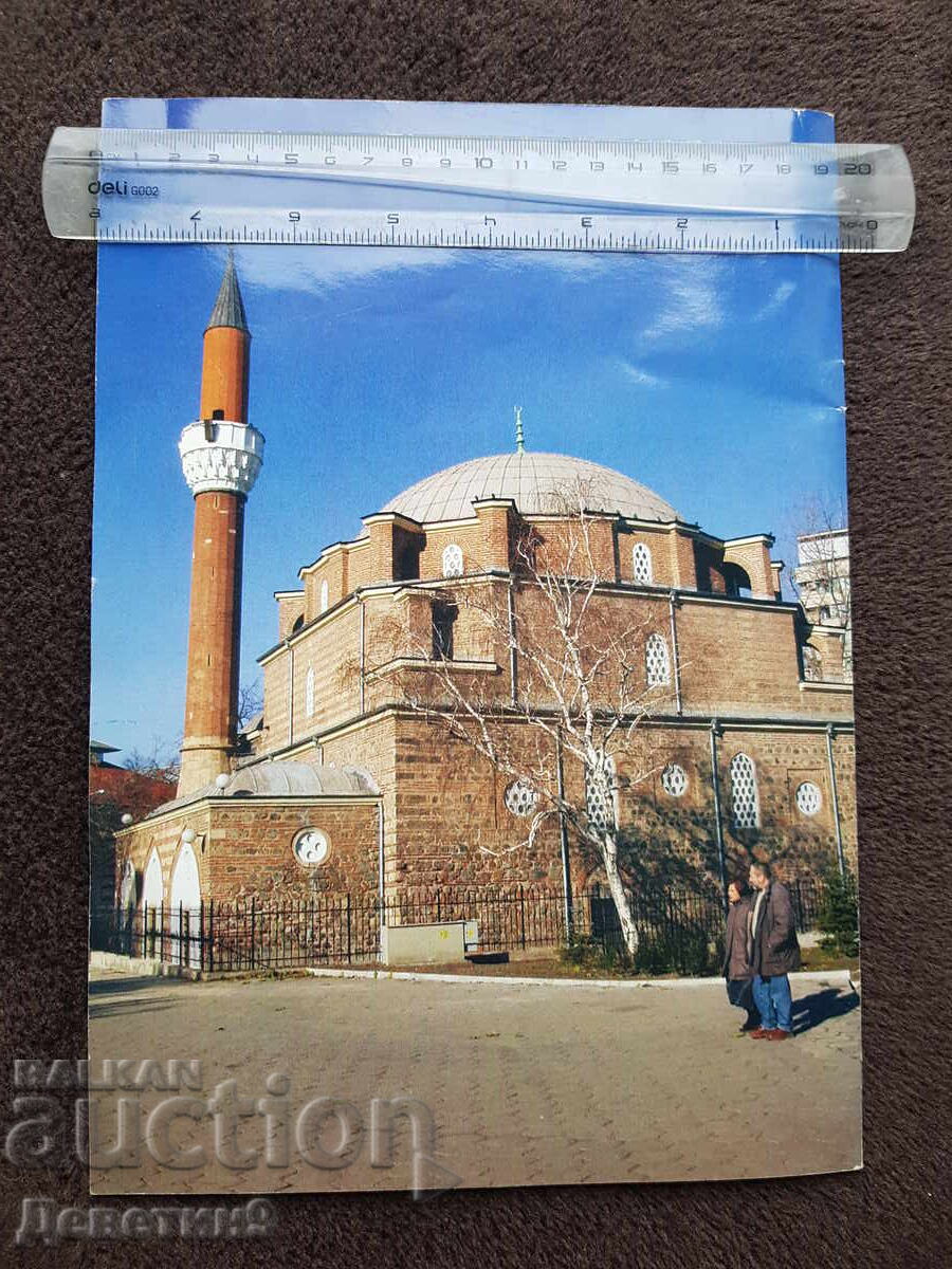 Chief Mufti's Office - Activities 2000 - 2003 with price 30.00 BGN | € 15.34 Chief Mufti's Office - Activities 2000 - 2003 with price 30.00 BGN | € 15.34