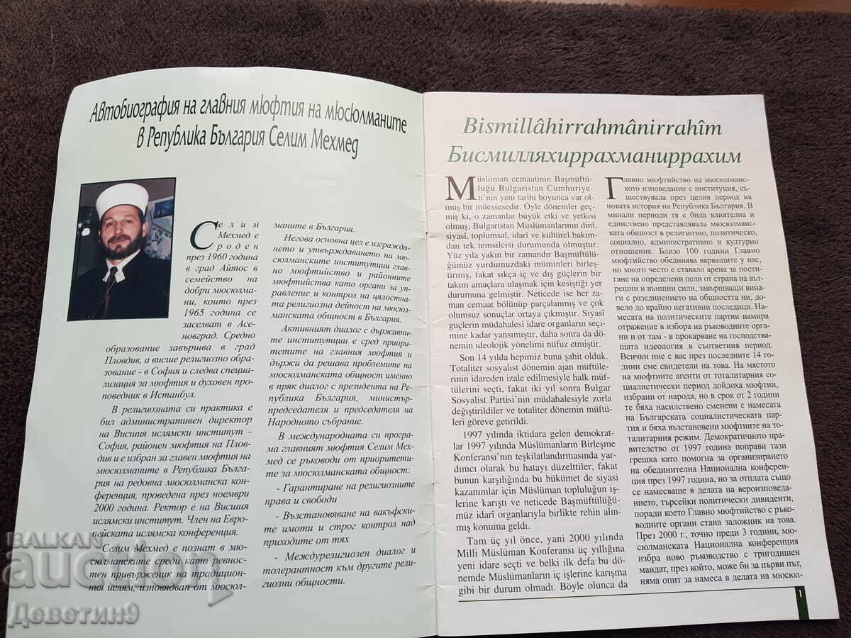 Auction Chief Mufti's Office - Activities 2000 - 2003 Auction Chief Mufti's Office - Activities 2000 - 2003