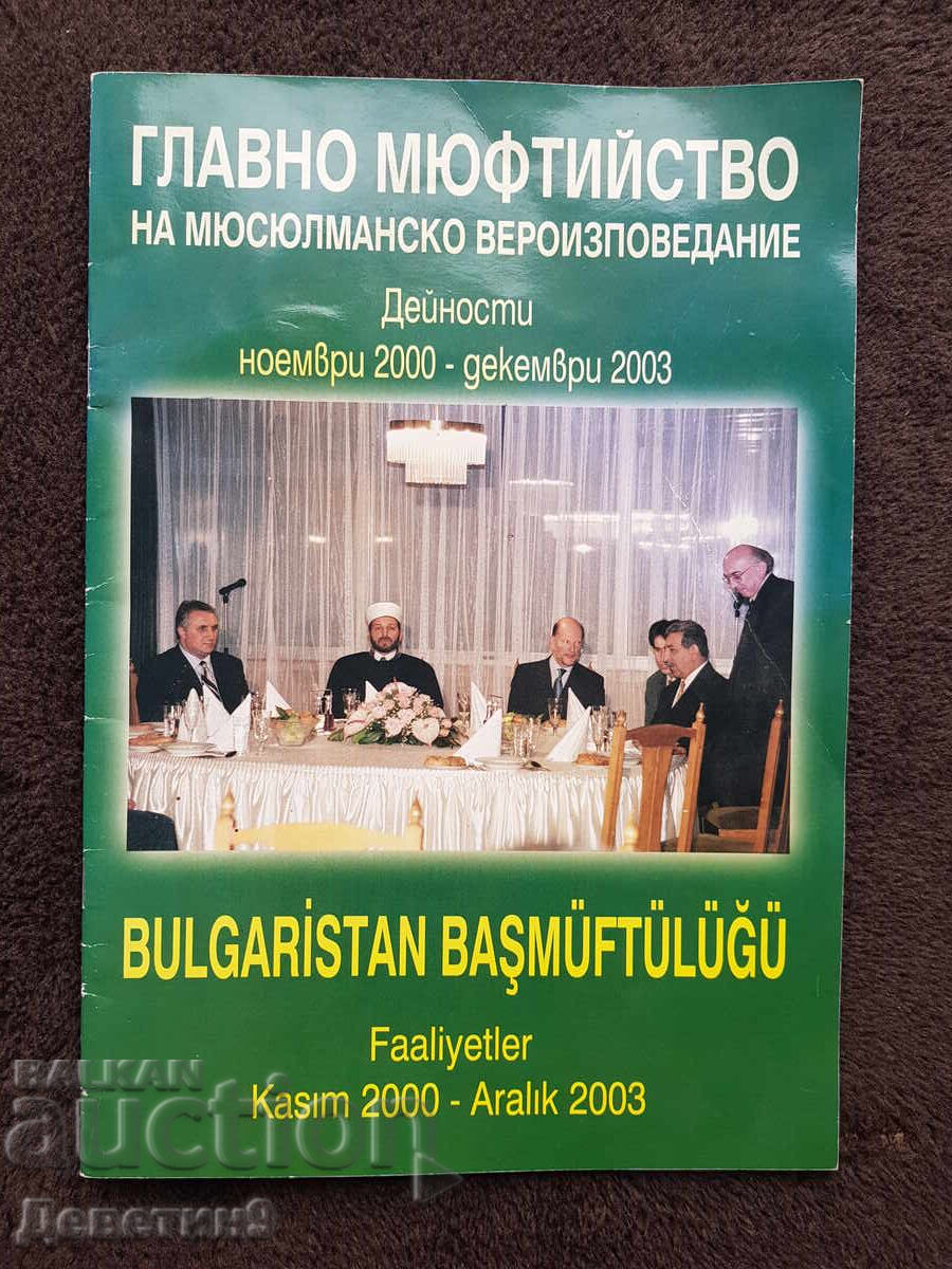 Chief Mufti's Office - Activities 2000 - 2003 Chief Mufti's Office - Activities 2000 - 2003