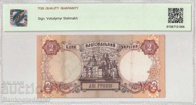 Ουκρανία 2 Γρίβνα 2001 Pick 109b 35 Choice Very Fine με τιμή 41.00 BGN | € 20.96