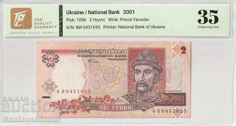 Ουκρανία 2 Γρίβνα 2001 Pick 109b 35 Choice Very Fine