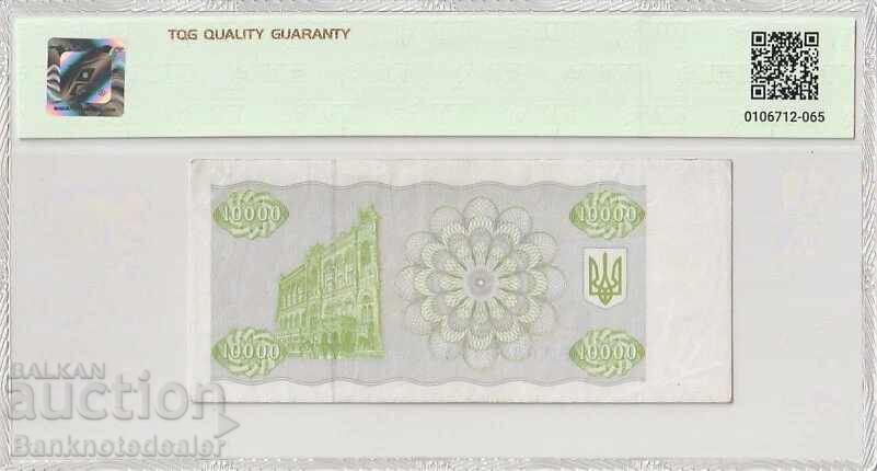 Ukraine 10000 Karbovantsiv 1995 Pick 94b 50 About Unc 6164a с цена 40.00 лв. | € 20.45