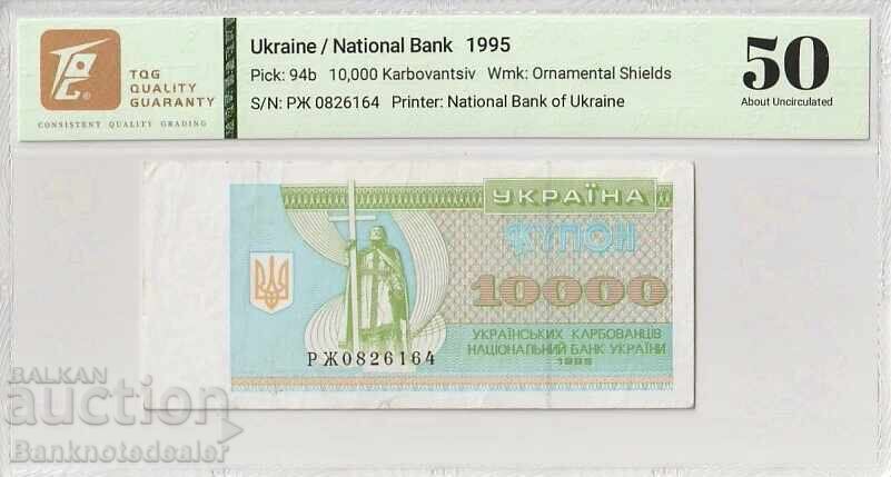 Ukraine 10000 Karbovantsiv 1995 Pick 94b 50 About Unc 6164a