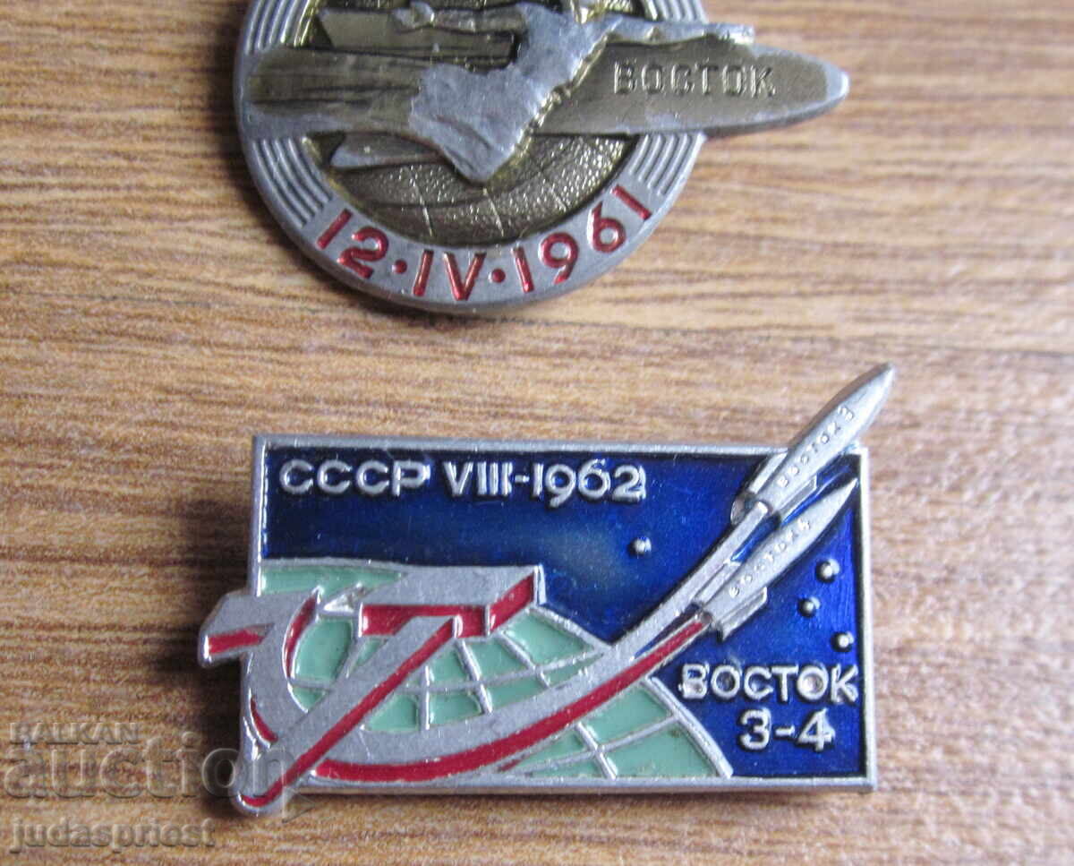 Δημοπρασία Λοτ Ρωσικά Σοβιετικά σήματα διάστημα πύραυλος Βοστόκ με Γκαγκάριν Δημοπρασία Λοτ Ρωσικά Σοβιετικά σήματα διάστημα πύραυλος Βοστόκ με Γκαγκάριν