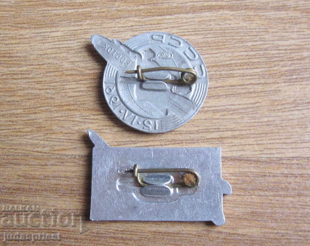 Λοτ Ρωσικά Σοβιετικά σήματα διάστημα πύραυλος Βοστόκ με Γκαγκάριν - 5 Λοτ Ρωσικά Σοβιετικά σήματα διάστημα πύραυλος Βοστόκ με Γκαγκάριν - 5